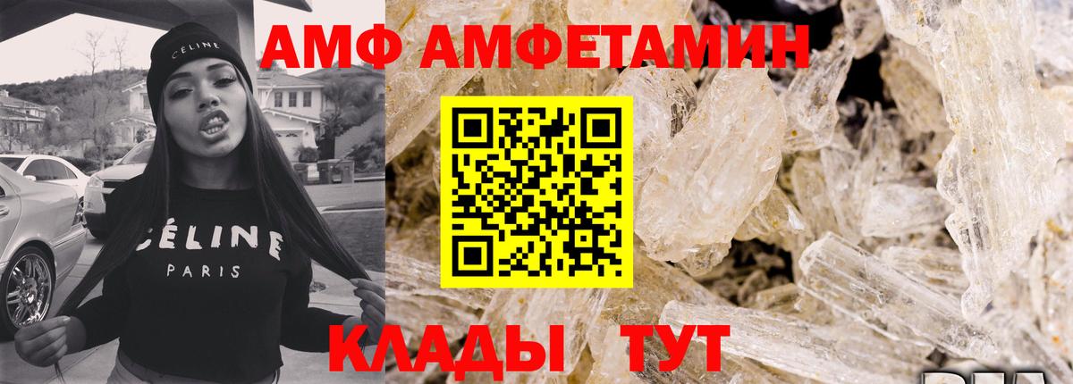 Amphetamine  Вход с VPN  Нальчик  Amphetamine Розовый 