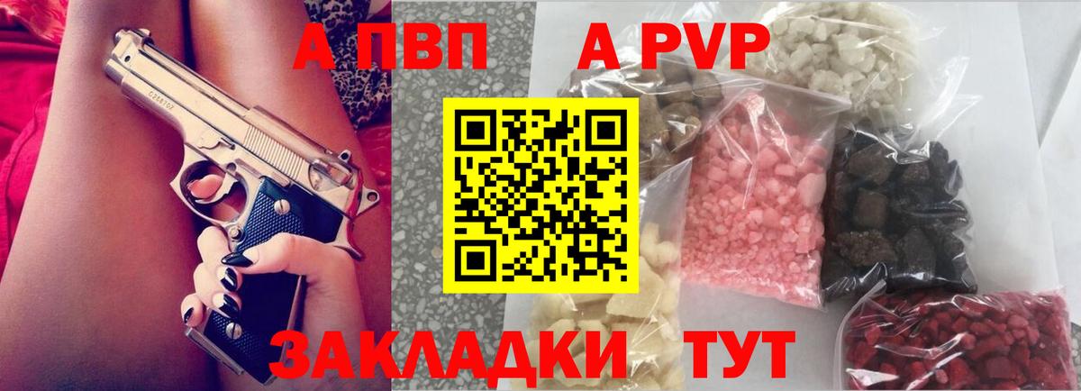 А ПВП СК КРИС  Alpha-PVP VHQ  Нальчик  Вход с VPN 