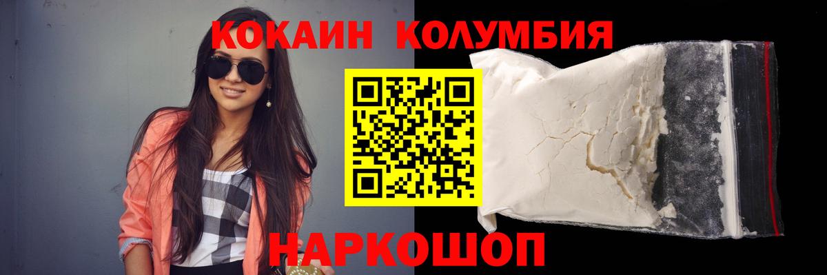 КОКАИН 99%  КОКАИН Колумбийский  Вход с VPN  Cocaine  Нальчик 