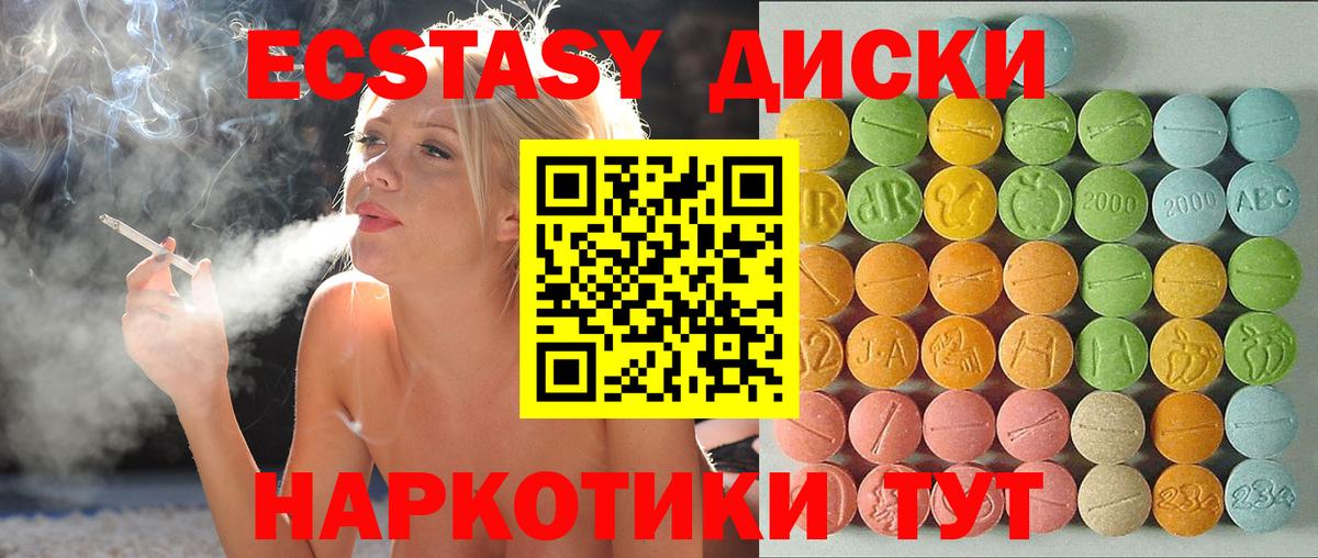 ОМГ ОМГ сайт  Вход с VPN  Нальчик  Ecstasy  закладки  ЭКСТАЗИ 300 mg  Ecstasy 280мг 