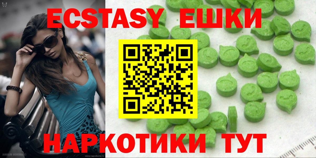 Экстази XTC Нальчик