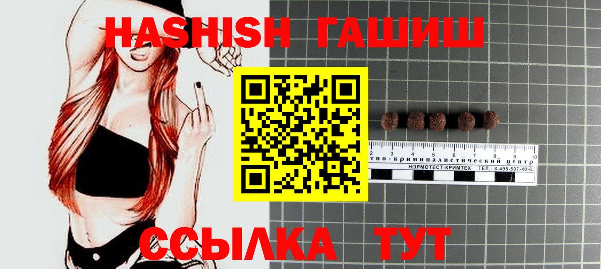 ГАШИШ гашик  Вход с VPN  ГАШИШ  ГАШ hashish  Нальчик 