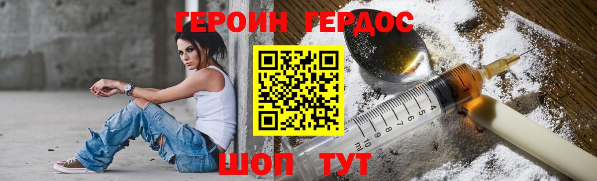 Героин герыч  Вход с VPN  Нальчик 