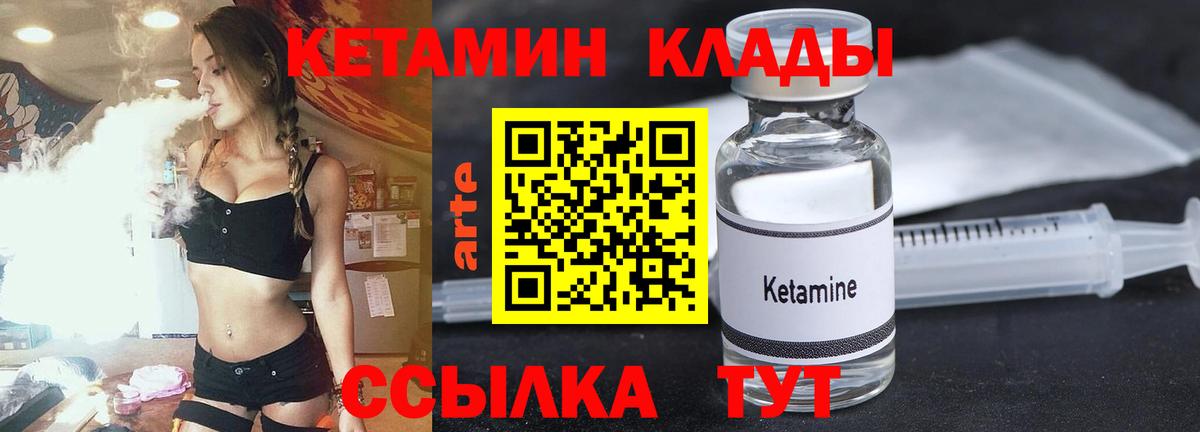 Кетамин VHQ Нальчик