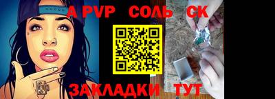 таблы Будённовск