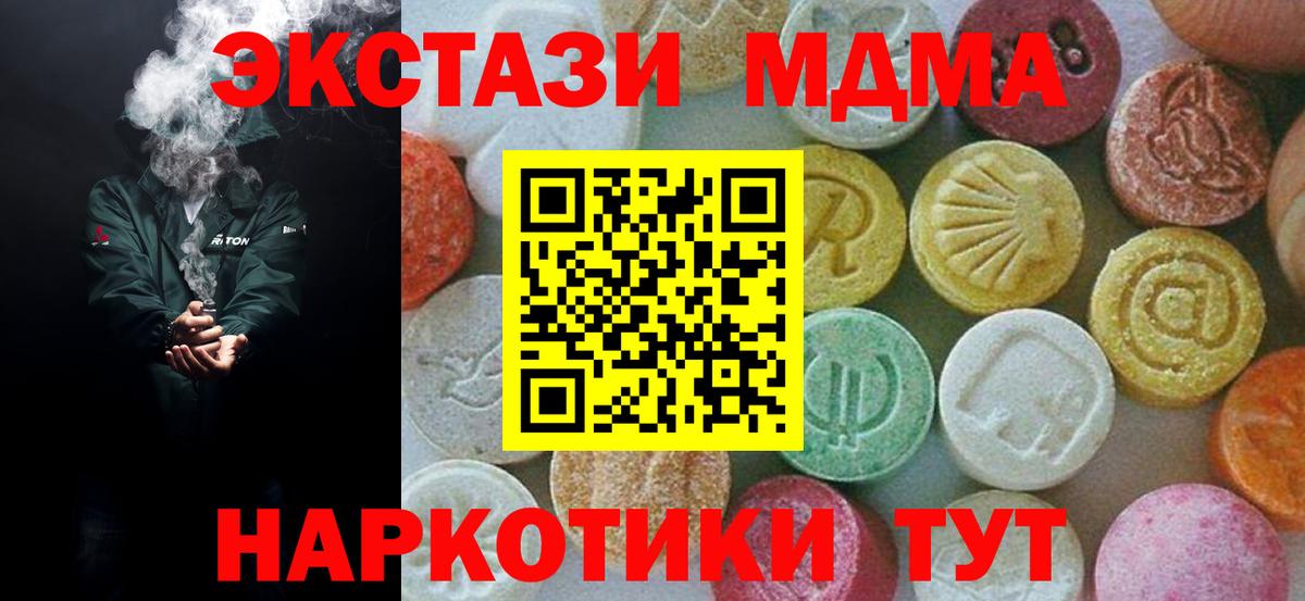 MDMA VHQ  МДМА crystal  Нальчик  Вход с VPN 