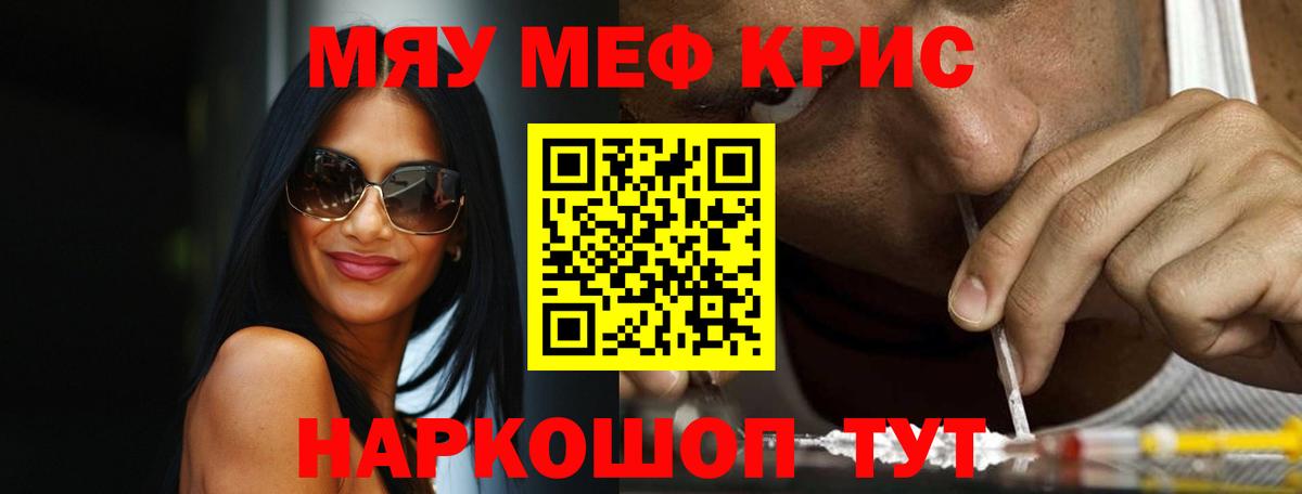 МЕФ  Меф VHQ  Вход с VPN  МЯУ-МЯУ мяу мяу  Нальчик 