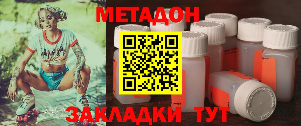 МЕТАДОН белоснежный  Метадон мёд  Нальчик  Вход с VPN 
