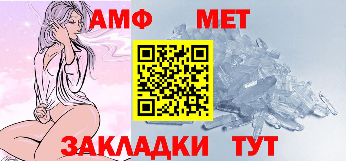 МЕТАМФЕТАМИН винт  Вход с VPN  Нальчик 