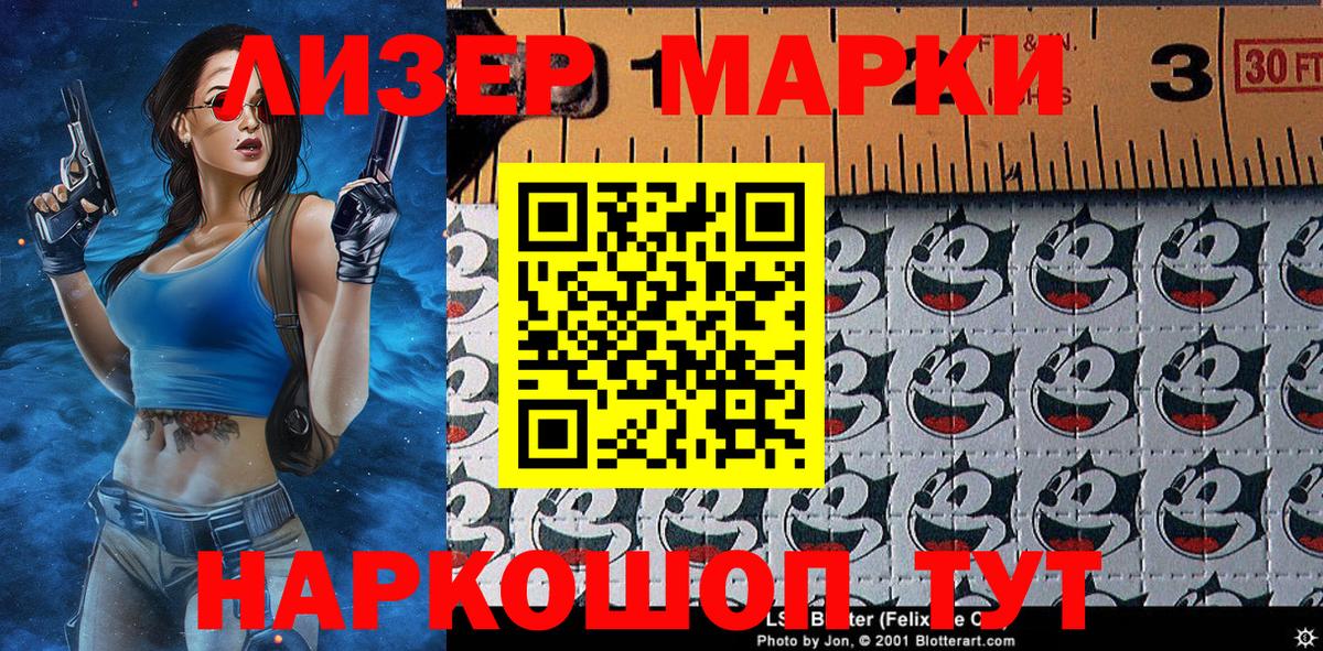 Нальчик  Марки 25I-NBOMe 1500мкг  Вход с VPN 