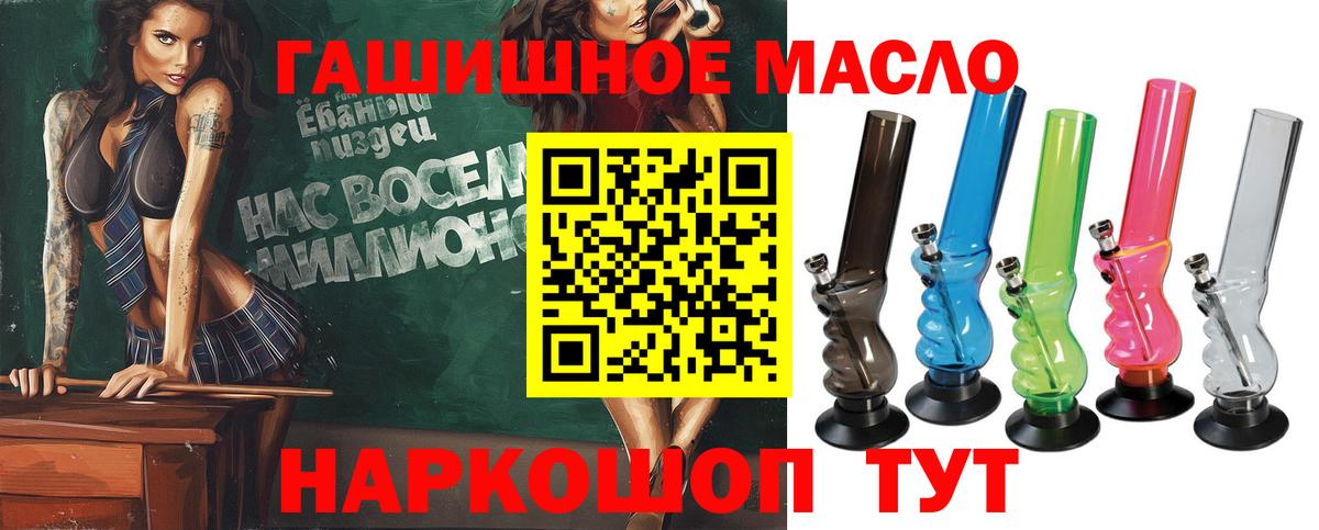 ТГК гашишное масло Нальчик