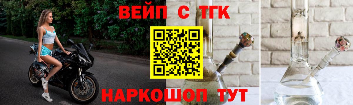 как найти закладки  Дистиллят ТГК вейп с тгк  Вход с VPN  Нальчик 