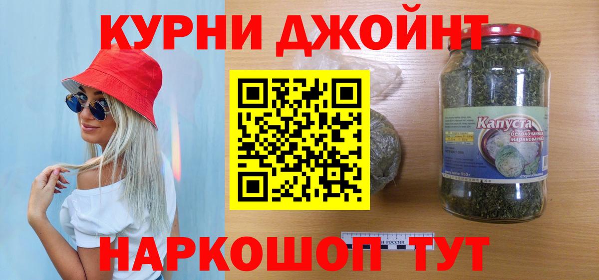 МАРИХУАНА конопля Нальчик